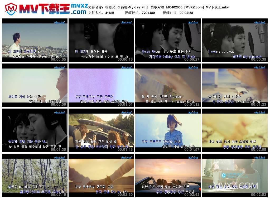 徐恩光_李昌燮-My day_韩语_情歌对唱_MC402633